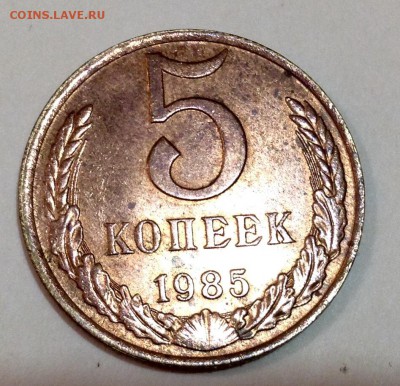 5 копеек 1981.1985,1990 года - image
