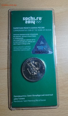25 рублей 2014 талисманы цветные + 5 монет Сочи до 13.12 - IMG_20181210_203800