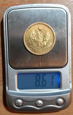 10 рублей 1899 ФЗ до 14.12.18 в 22.33 - 20181210_201206