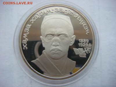 1 рубль 1989 г  Ниязи (Пруф)  до 17.12.18  22.00 Мск - DSC03954 (1).JPG