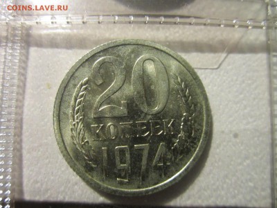 20 коп. 65,68,69,71,72,74 в осн. наборные - IMG_5402.JPG
