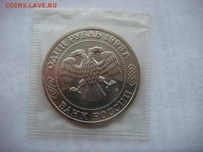 1 рубль 1993 г  Бородин (АЦ)  до 17.12.18  22.00 Мск - DSC03959.JPG