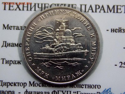 Жетон Морской бой + сертификат ММД до 15.12.18. - DSCN7971 (1280x960)