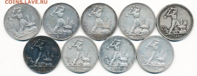 9 шт. - Полтинники 1924, 25, 26 - до 14.12.18. - IMG_0003