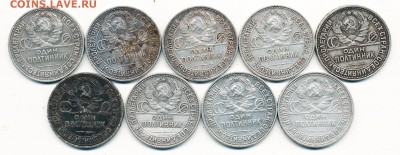 9 шт. - Полтинники 1924, 25, 26 - до 14.12.18. - IMG_0004