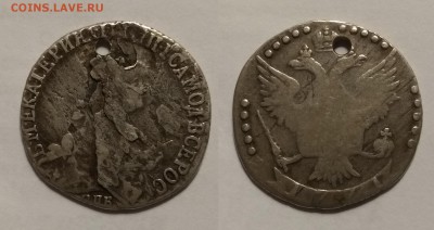 20 копеек 1771 года брак ? - 1