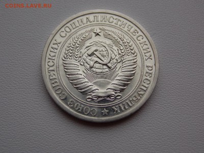 1 рубль 1969 до 15.12.18. 22:00 мск - DSCN69а (1280x960)