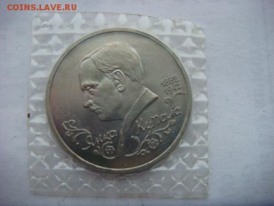 1 рубль 1992 г  Янка Купала (запайка) до 17.12.18  22.00 Мск - DSC03965.JPG