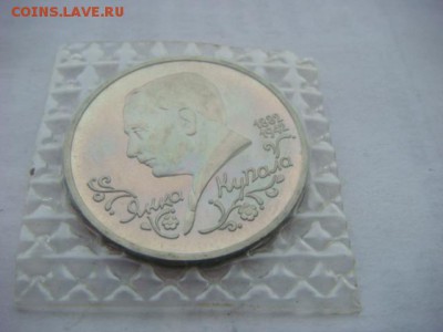 1 рубль 1992 г  Янка Купала (запайка) до 17.12.18  22.00 Мск - DSC03966.JPG