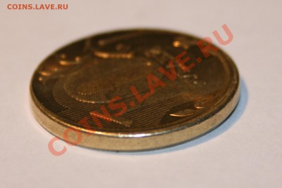 10 руб 2010 года с гладким гуртом - IMG_3091.JPG