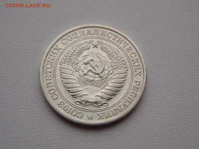 1 рубль 1977 до 15.12.18. 22:00 мск - DSCN77а (1280x960)