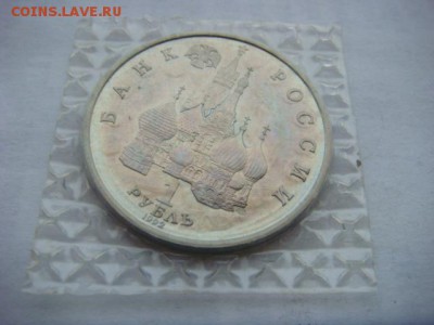 1 рубль 1992 г  Янка Купала (запайка) до 17.12.18  22.00 Мск - DSC03968.JPG