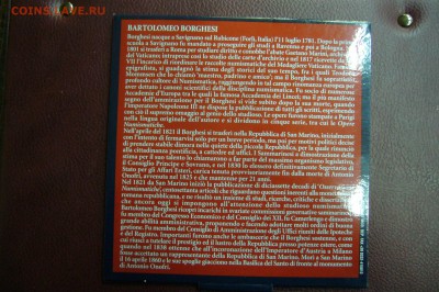 2 евро 2011 Сан Марино - 13-12-18 - 23-10 мск - P2020047.JPG