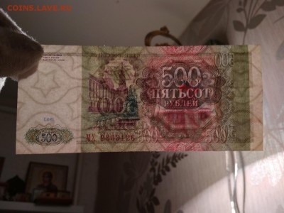 500 рублей 1993 года Россия до 16.12.18г - 99
