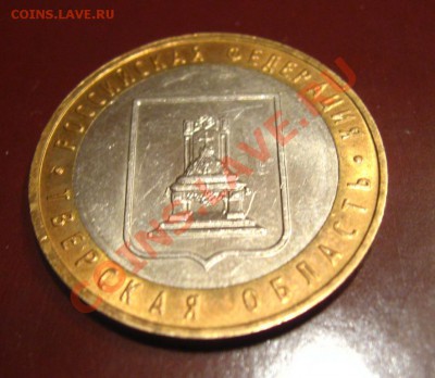 Набор 2 рубля "55 лет Победы"  С РУБЛЯ  до 28.05.2011г. - IMG_6232