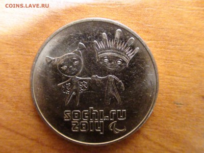 25 руб. Лучик и Снежинка - 4.JPG
