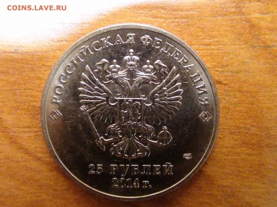 25 руб. Лучик и Снежинка - 3.JPG