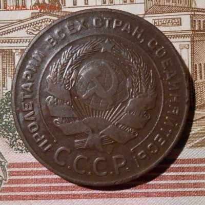5 копеек 1924 г. До 16.12.2018 г. в 22-00 мск. - 75
