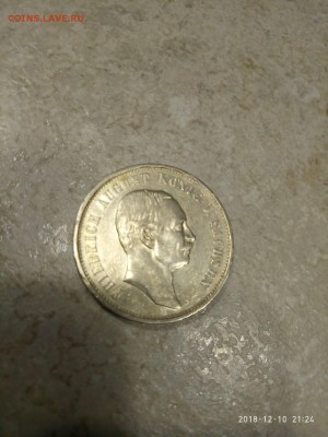 3 марки 1911 г. Фридрих Август до 13.12 в 22.00 - P81210-212430