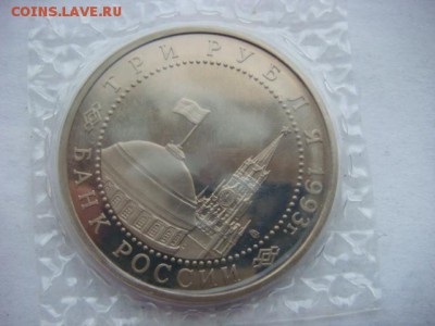 3 рубль 1993 г  Курская Дуга  (Пруф)  до 17.12.18  22.00 Мск - DSC03979.JPG