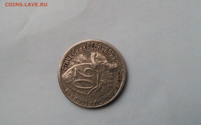 20 копеек 1933. Брак? - IMG_20181210_144802