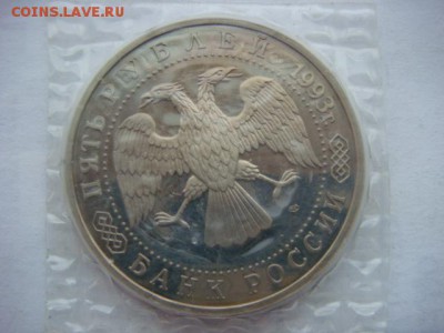 5 рублей 1993 г Троице Сергиева Лавра (Пруф) 17.12.18  22.00 - DSC03987 (1).JPG
