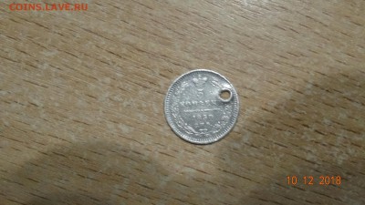 10.15.20-коп с 1868 по 1916 всего 101шт до 10.12 - DSC02999.JPG