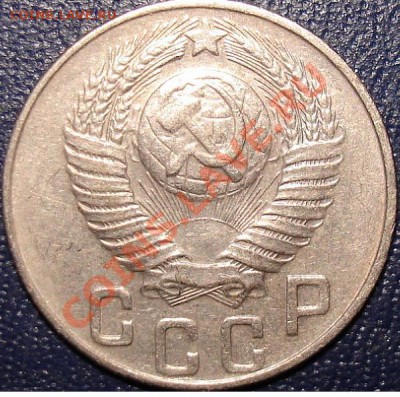 15 копеек 1948 I-3 В или Ф = 94 - 4242542.JPG