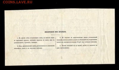 Казначейская квитанция 1898г, до 16.12.2018 в 22.00 - 834BBF5D-8189-4856-995A-2BF08EA44395