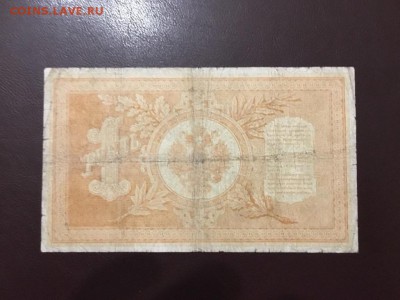 1р 1898г. Тимашев-Овчинников, до 16.12,2018 в 22.00 - E13F88F3-21EB-40E6-B8B0-D1BEE52CB793