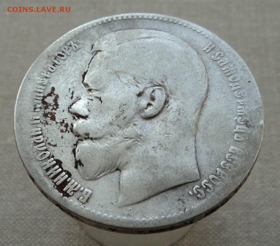 1 рубль 1897 г. до 14.12.18. 22-00 мск. - DSC00766.JPG