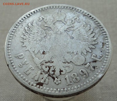 1 рубль 1897 г. до 14.12.18. 22-00 мск. - DSC00763.JPG