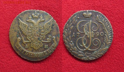 5 копеек 1790 АМ до 13.12.18 - 1790_5копеекАМ-1200