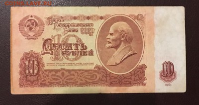 10р 1961г серия Яи, до 16.12.2018 в 22.00 - 4A840EC7-8E49-4A5D-927B-718D6F46954E