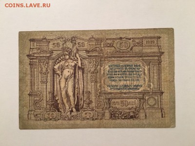 50р 1919г. Ростов, до 16.12.2018 в 22.00 - 8975D99C-BDB9-4306-9ECE-D9D65DFE3AB9