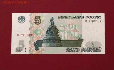 5р 1997г. UNC, до 16.12.2018 в 22.00 - 725A2BE2-CA69-45AB-B7F3-8437A498383D