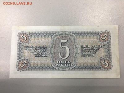 5 рублей 1938г. Отличная, до 18.12.2018 в 22.00 - F9A3458B-98B9-4426-A6BF-E23D482A7769