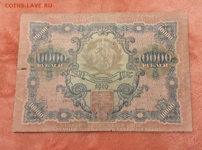 10000р 1919г, до 16.13.2018 в 22.00 - 0D9FAF78-98ED-43A2-899A-1DBE2DDE667E