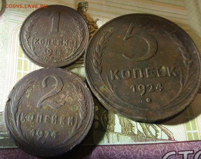 1,2,5 копеек 1924 до 11.12.2018 22:00 мск - 20181211_010117