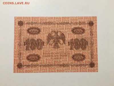 100р 1818г. UNC, до 16.12.2018 в 22.00 - F8FEE9B2-C238-41AD-B892-DF6CAF16C92C