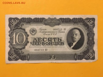 10 червонцев 1837г, до 16.12.2018 в 22.00 - EC983644-DEC1-4793-9B87-2D2E43E550EF