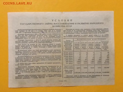 Облигация 200р 1946г, до 16.12.2018 в 22.00 - ECB34152-C65D-42DD-B5CE-8C1EEED5D7F6