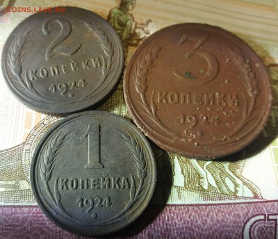 1,2,3 копейки 1924 г. до 11.12.2018 г 22:00 мск - 20181211_010743