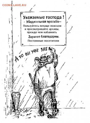 На оценку. 2 Марки 1938 . - баян.JPG