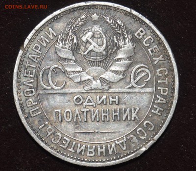 полтинник1925(п.л) до 15.12. в 22.00. - DSC_6102