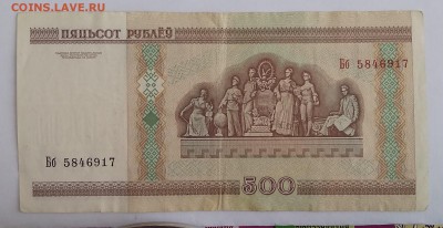 БЕЛАРУСЬ: 500  рублей 200г. до 22:00 мск 16.12.18. - IMG_20181210_094930
