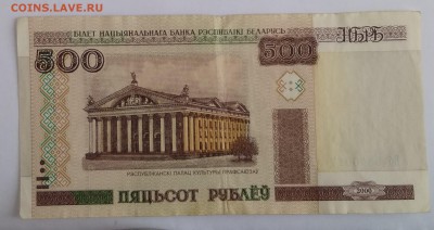 БЕЛАРУСЬ: 500  рублей 200г. до 22:00 мск 16.12.18. - IMG_20181210_094819