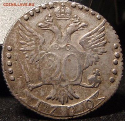 20 koпеек 1767,70 - ваок 018.JPG