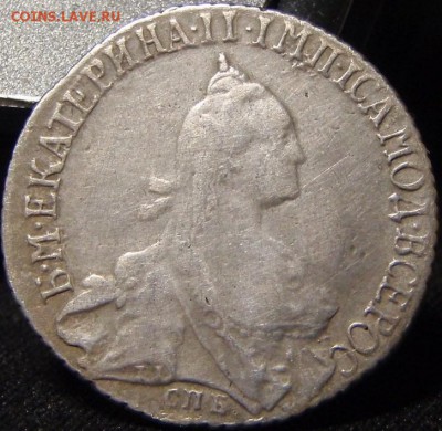 20 koпеек 1767,70 - ваок 007.JPG