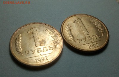 Помощь в опознании 1 рубль 1992 год. - 002